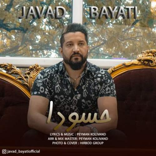 دانلود آهنگ حسودا جواد بیاتی